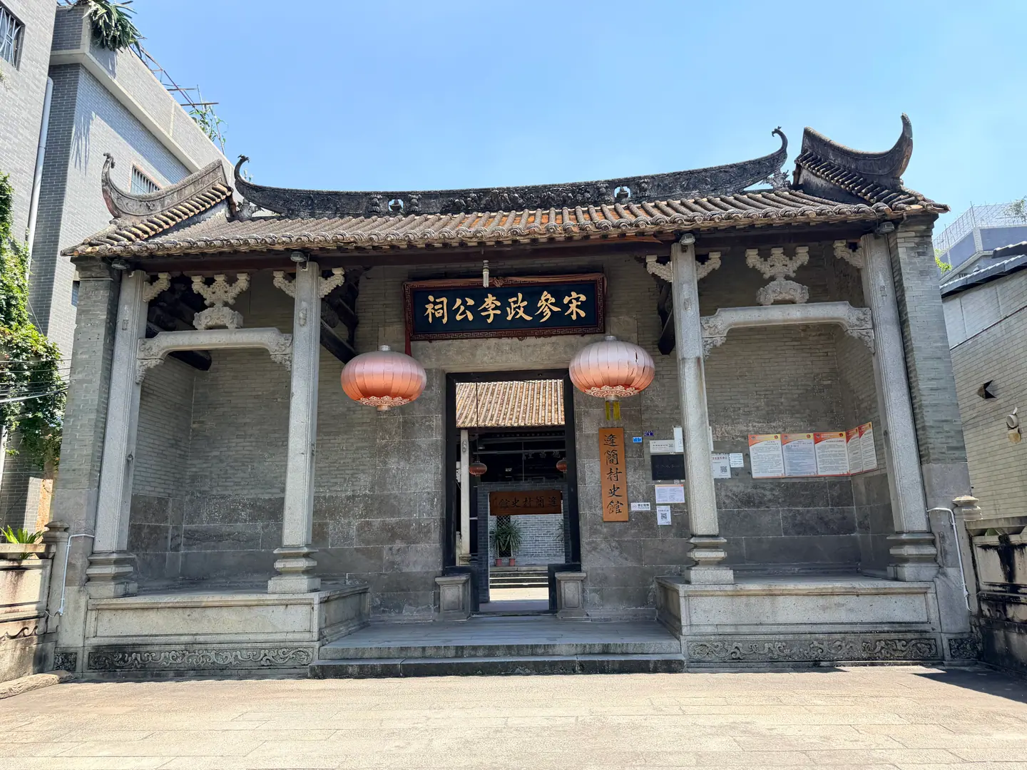 Fachada de un salón ancestral cantonés con farolillos en la aldea de Fengjian